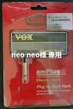 amPlug 2 (Classic Rock)