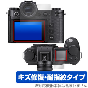 LEICA ライカSL3 (Typ 5404) 保護 フィルム OverLay Magic ライカ デジカメ ミラーレスカメラ用保護フィルム 液晶保護 傷修復 指紋防止