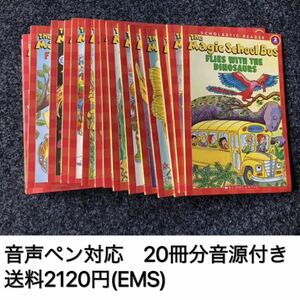 Magic School Bus Scholastic Readerシリーズ23冊　マジック・スクール・バス　ノンフィクション　英語絵本多読　海外発送　新品