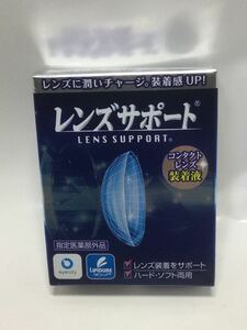 レンズサポート コンタクトレンズ装着液　HOYA