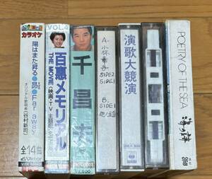 送料230　纏め7個レトロ昭和カセットテープ　歌詞付き　谷村新司陽はまた昇る昴 山口百恵 百恵メモリアル 千昌夫等