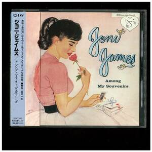 CD☆ジョニ ジェイムス☆アマンダ マイ スーヴェニアーズ☆Joni James☆Among My Souvenirs☆帯付☆DIW-390