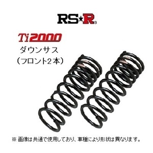 RS★R Ti2000 ダウンサス (フロント2本) アウディ A4 (B9) 2.0TFSI 8WCYRF