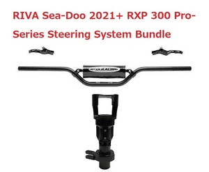 RIVA RXP　２１以降　ステアリングシステム　 RIVA Sea-Doo 2021+ RXP 300 Pro-Series Steering System Bundle　残１