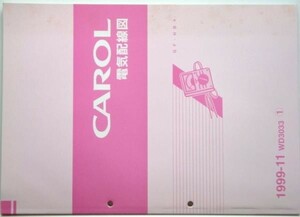 マツダ　CAROL GF-HB*　電気配線図＋追補版２冊
