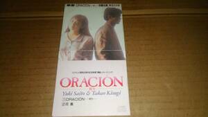 斉藤由貴、来生たかお　ORACION-祈り-