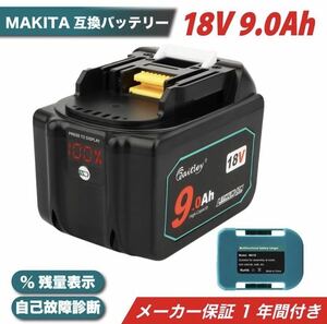 makita互換 バッテリー 18V 9.0 Ah 9000 ah Waitley 1年保証　　（1個）スピード発送