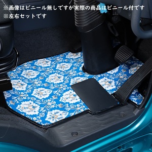 金華山フロアマット　新格子　ブルー（青）　運転席助手席セット　ビニール付　UD　コンドル　【納期約1ヵ月】