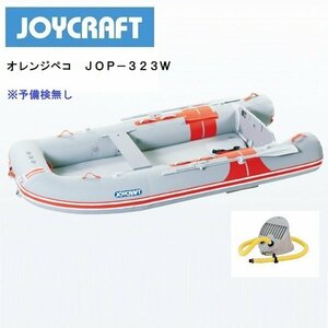 お取り寄せ品　■ジョイクラフト■新品 オレンジペコ 323 ワイド　（JOP323W)　予備検無し