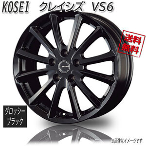 KOSEI クレイシズ VS6 GBK グロッシーブラック 16インチ 5H100 6.5J+47 1本 73 業販4本購入で送料無料 ライズ ロッキー レックス