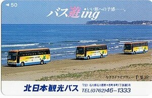 ★バス（北日本観光バス）のテレカ★