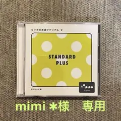 ヒッポファミリークラブ STANDARD  PLUS SDカードSD07〜09