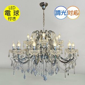 ☆LED電球サービスキャンペーン開催中！☆【送料無料！】★超激安即決！★新品 キャンドル18灯 豪華クリスタルシャンデリア ワイドタイプ