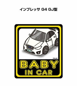 MKJP BABY IN CAR ステッカー 2枚入 インプレッサ G4 GJ型 送料無料