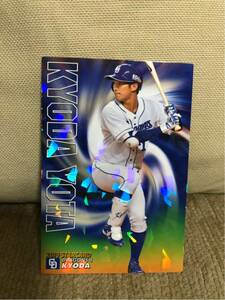 【非売品】プロ野球チップスベースボールカード 選手カード 京田陽太 中日ドラゴンズ 京田選手 新人王 キラキラカード横浜DeNAベイスターズ