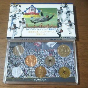 【貨幣セット】 2007年 北海道日本ハム ミントセット