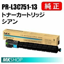 送料無料 NEC 純正品 PR-L3C751-13 トナーカートリッジ シアン ( Color MultiWriter 3C751（PR-L3C751）用)
