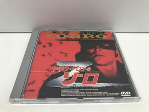 DVD/アラン・ドロンのゾロ ALAIN DELON in ZORRO/アラン・ドロン オッタビア・ピッコロ 他/KING RECORDS/KIBF30/【M001】