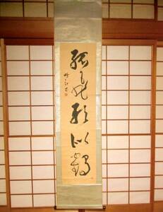 掛軸　hanging scroll　古句？　古い　落款　漢字　書道　筆書き　中国？　旧い　ダイナミック　木製箱入り　なんでも鑑定団　送料無料