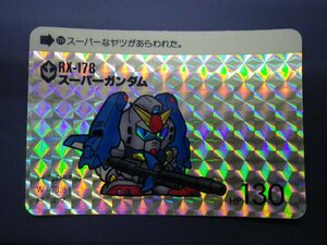 カードダス２０ ＳＤガンダムワールド (株)バンダイ パート４ No.126 RX-178 スーパーガンダム No.5197