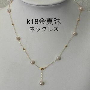 k18金ネックレス 天然真珠　パールネックレス　おしゃれ　キラキラ　核印あり