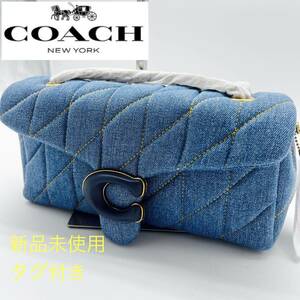 【1円スタート】コーチ　COACH coach メンズ　バッグ　ショルダー　ラージ　タビー　キルティング　正規品　新品　未使用　タグ付き