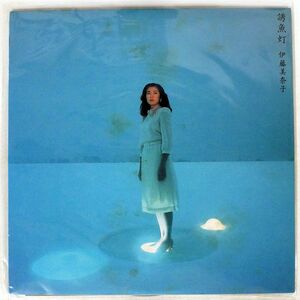 伊藤美奈子/誘魚灯/CBS/SONY 28AH1691 LP