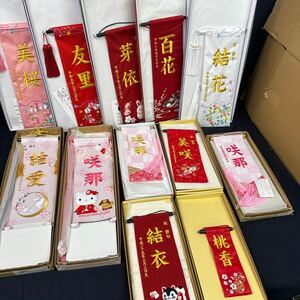 ◆展示品 スタンド付 命名旗 サイズいろいろ 12点まとめ売り 女の子 桃の節句 名前旗 祝 節句 刺繍 名前入り インテリア 155-10