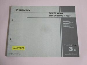 SILVER WING 400 シルバー ウイング PF01 NF01 3版 ホンダ パーツリスト パーツカタログ 送料無料