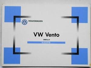 VW Vento 取扱説明書