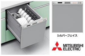 ■三菱・食器洗い乾燥機・ビルトインタイプ・EW-45R2S・テスト作動のみ・ほぼ未使用・保証書と部品不足■