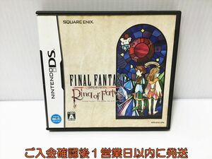 【1円】DS ファイナルファンタジー・クリスタルクロニクル リング・オブ・フェイト ゲームソフト Nintendo 1A0228-337ek/G1