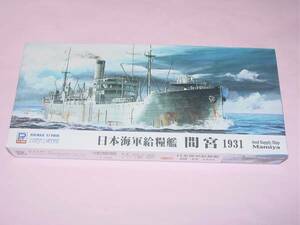 1/700 ピットロード W163 日本海軍 給糧艦 間宮 1931