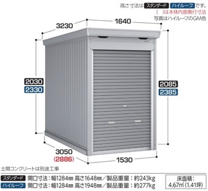 地域限定送料無料　限定地域以外は発送できません。　イナバ物置　イナバ製作所　バイク保管庫　一般型　スタンダード　FM-1530SD
