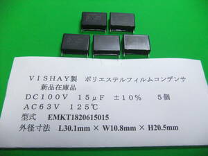 ＶＩＳＨＡＹ製　ポリエステルフィルムコンデンサ　ＤＣ１００Ｖ　１５μＦ　５個　新品在庫品　Ｈ