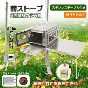 1円 ストーブ 暖炉 火炎 ストーブコンロ 焚き火台 薪ストーブ 煙突 折りたたみ 屋外 焚き火 料理 焚火 燃焼 窓 冬 キャンプストーブ od515