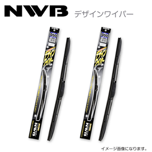 D60 D45 クラウン GRS180、GRS181、GRS182、GRS183、GRS184 デザインワイパー NWB トヨタ H15.12～H20.1(2003.12～2008.1) ワイパー