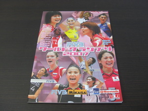 FIVB ワールドグランプリ　2007　公式プログラム