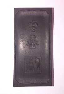 中国 古墨「雲墨」87g 書家の愛蔵品 古玩 中国書画用墨