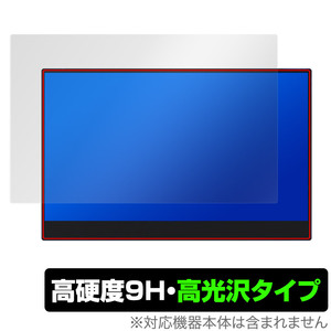 AVA 15.6 4K WirelessHD Touchscreen 保護 フィルム OverLay 9H Brilliant for AVA タッチスクリーモニター 9H 高硬度 透明 高光沢