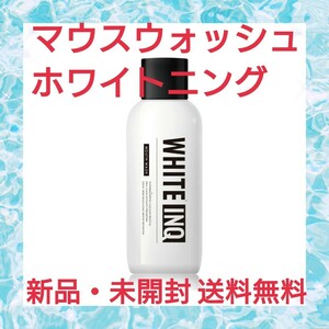 マウスウォッシュ ホワイトニング 400ml 国産 シトラスミント味 口臭ケア ８種類の無添加 ６種の植物エキス 低刺激 歯を美しく 口臭予防