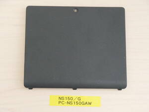 NEC NS150/G PC-NS150GAW メモリカバー