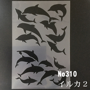 ☆いるか　イルカの群れ　ステンシルシート　型紙図案　HAWAIIシリーズ10番　NO310