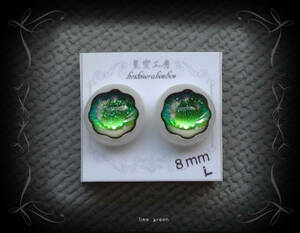 ウルッと涙目【lime green】星空工房レジンアイ 8mm