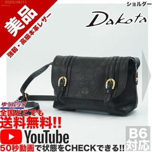 送料無料★即決★YouTubeアリ★ 参考定価15000円 美品 ダコタ DAKOTA ショルダー オールレザー バッグ