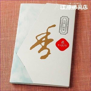 [ゆうパケットOK]お試し線香　花かおり（8種類　×　各2本）【お香・香水線香/薫寿堂】