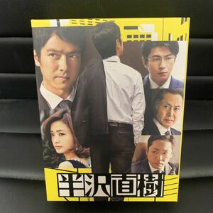 半沢直樹 DVD-BOX ディレクターズカット版 DISC 6 欠け