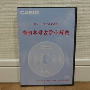 CASIO Ex-word DATAPLUS 2 専用ソフト XS-KH01 ニュー・サイエンス社 新日本考古学小辞典 未開封