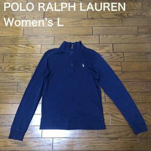 【送料無料】POLO RALPH LAUREN ハーフジップ長袖Tシャツネイビー　レディースLサイズ　ポロラルフローレンロンT