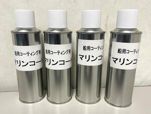 ■船用コーティング■マリンコーティング■50ml ４本セット■ユニマットプレジャス■